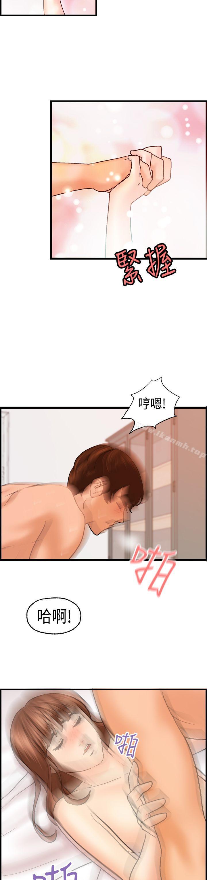 激情分享屋(完结)最终话