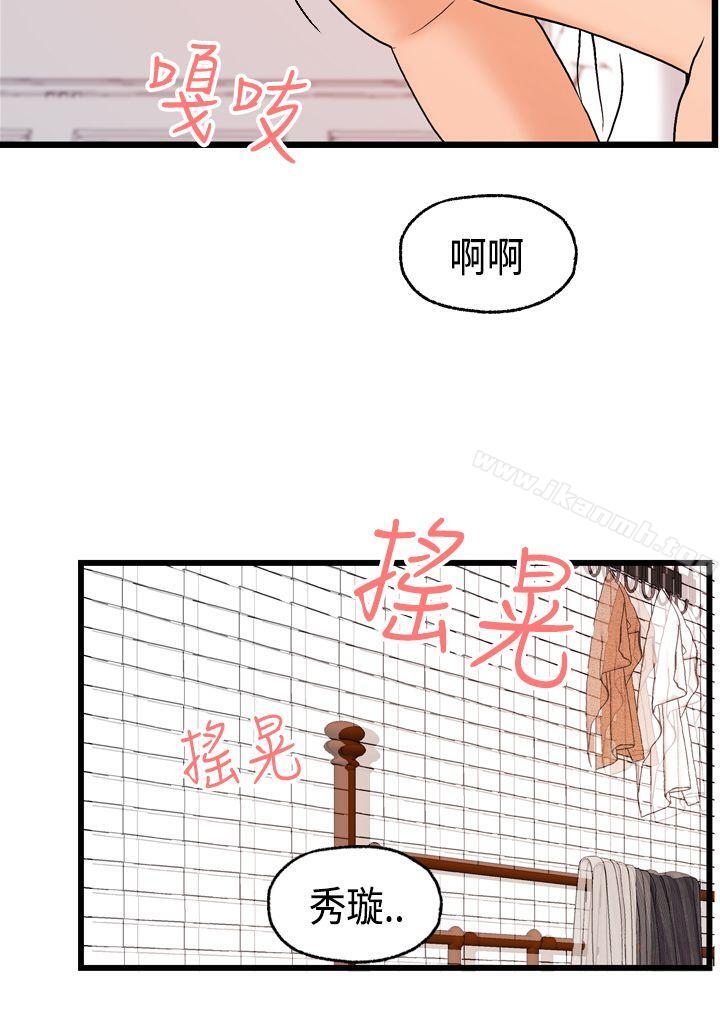 激情分享屋(完结)最终话
