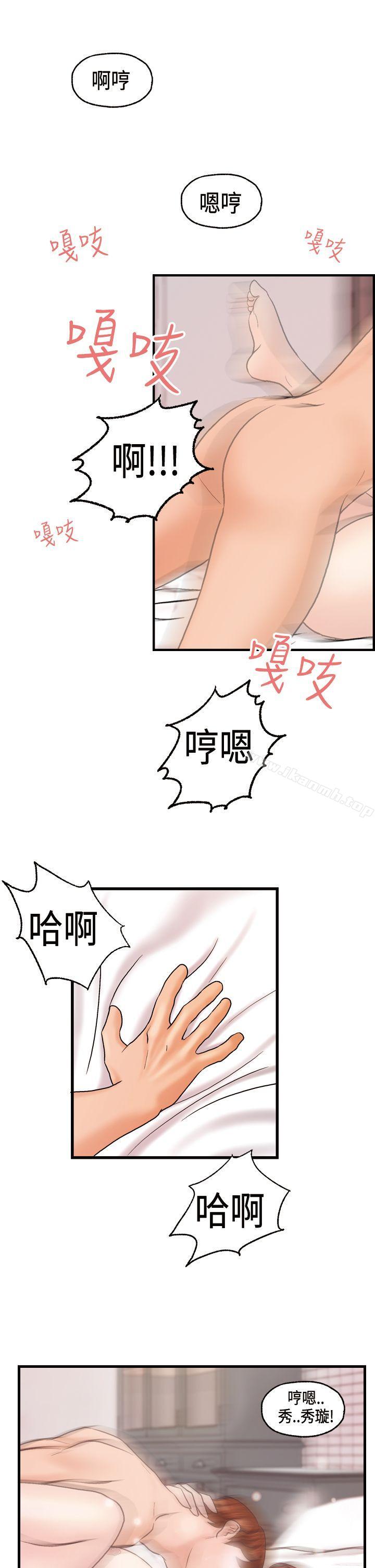 激情分享屋(完结)最终话