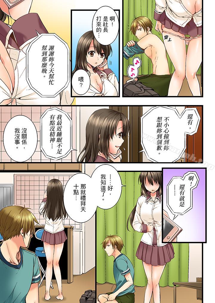 竟然被青梅竹马弄到高潮第4话