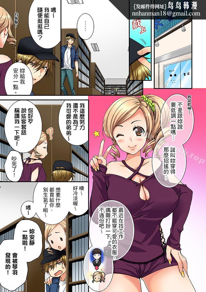 竟然被青梅竹马弄到高潮第6话