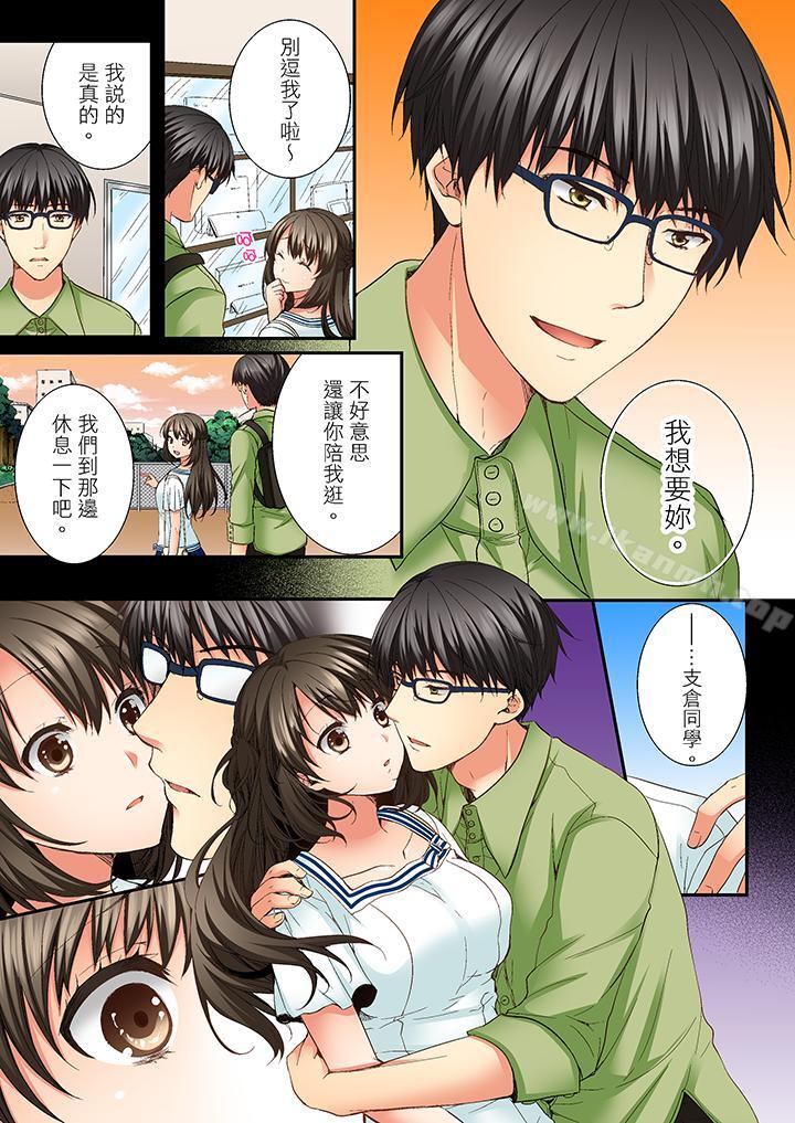 竟然被青梅竹马弄到高潮第7话