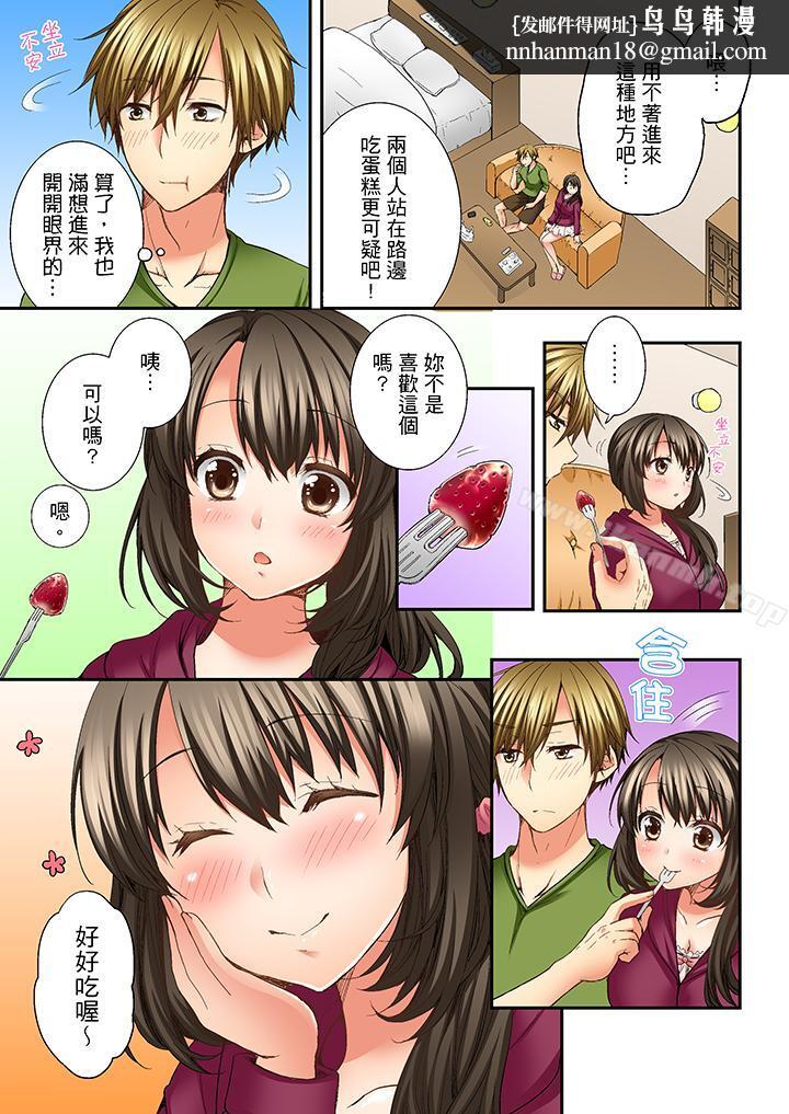 竟然被青梅竹马弄到高潮第7话