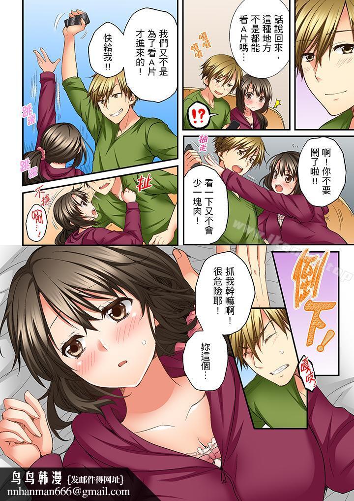 竟然被青梅竹马弄到高潮第7话