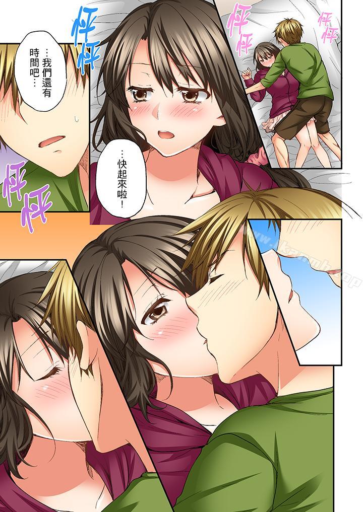 竟然被青梅竹马弄到高潮第7话