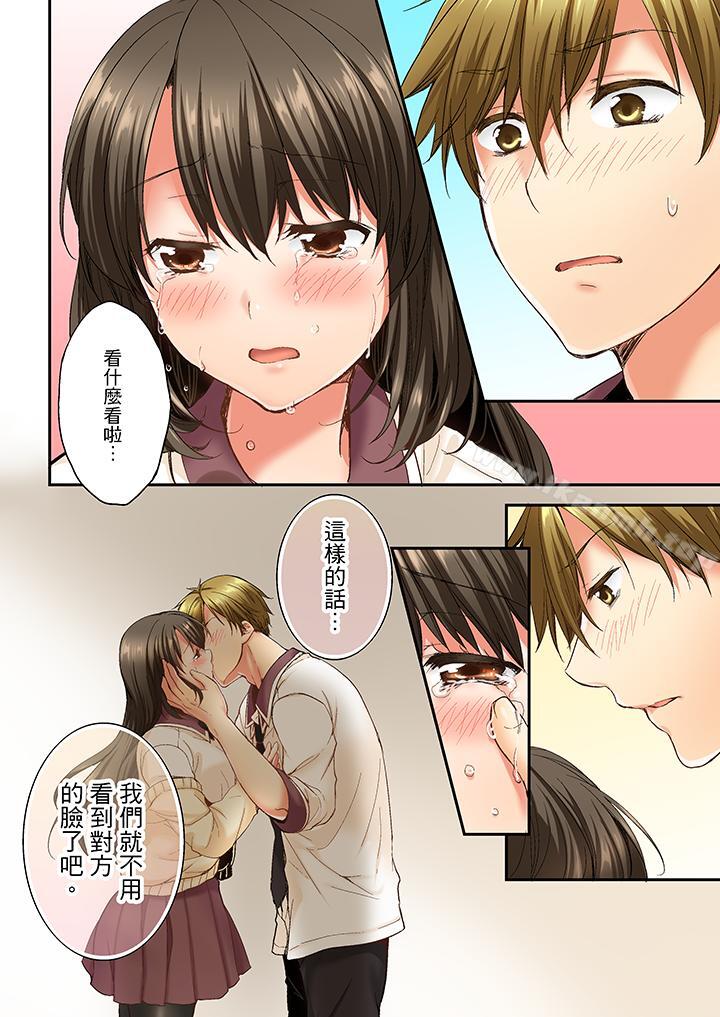 竟然被青梅竹马弄到高潮第9话