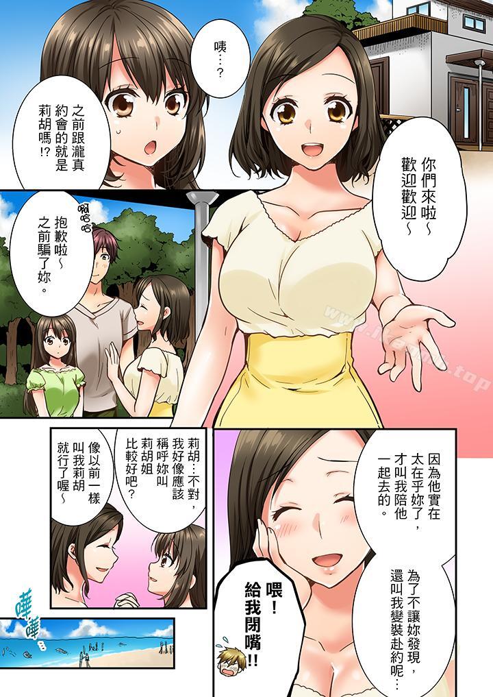 竟然被青梅竹马弄到高潮第15话