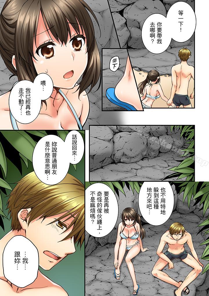 竟然被青梅竹马弄到高潮第15话