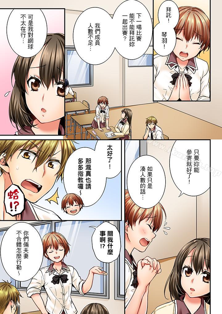 竟然被青梅竹马弄到高潮第19话