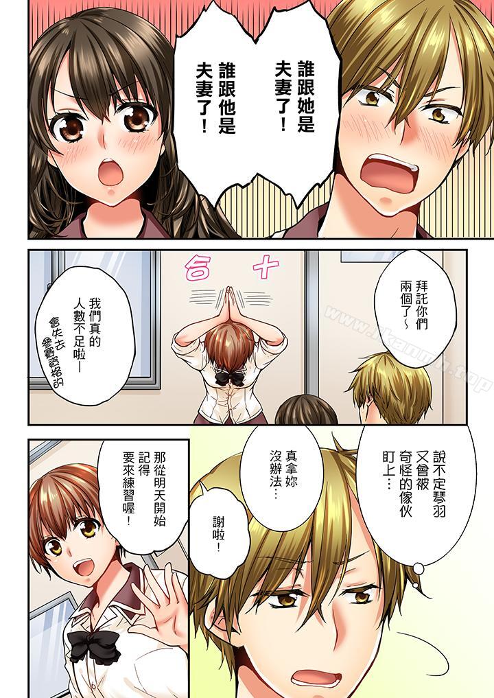 竟然被青梅竹马弄到高潮第19话