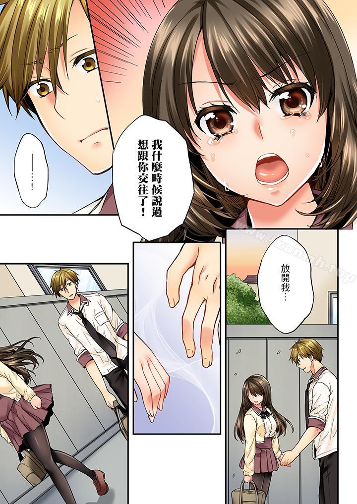 竟然被青梅竹马弄到高潮第23话