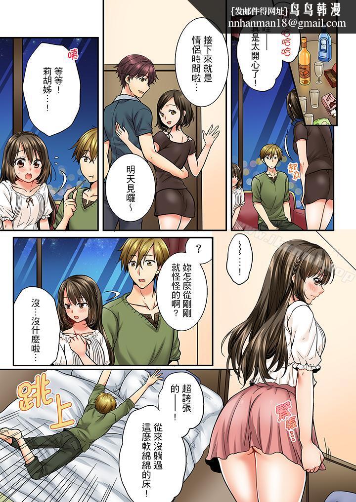 竟然被青梅竹马弄到高潮第25话
