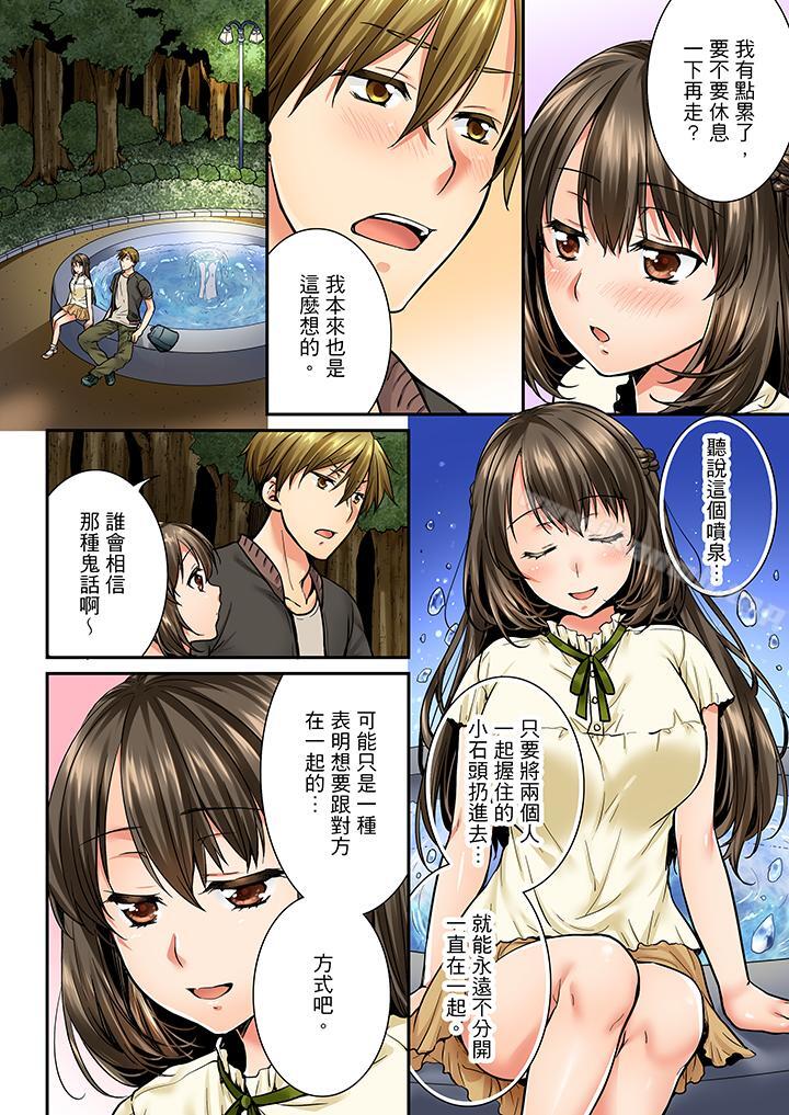 竟然被青梅竹马弄到高潮第27话