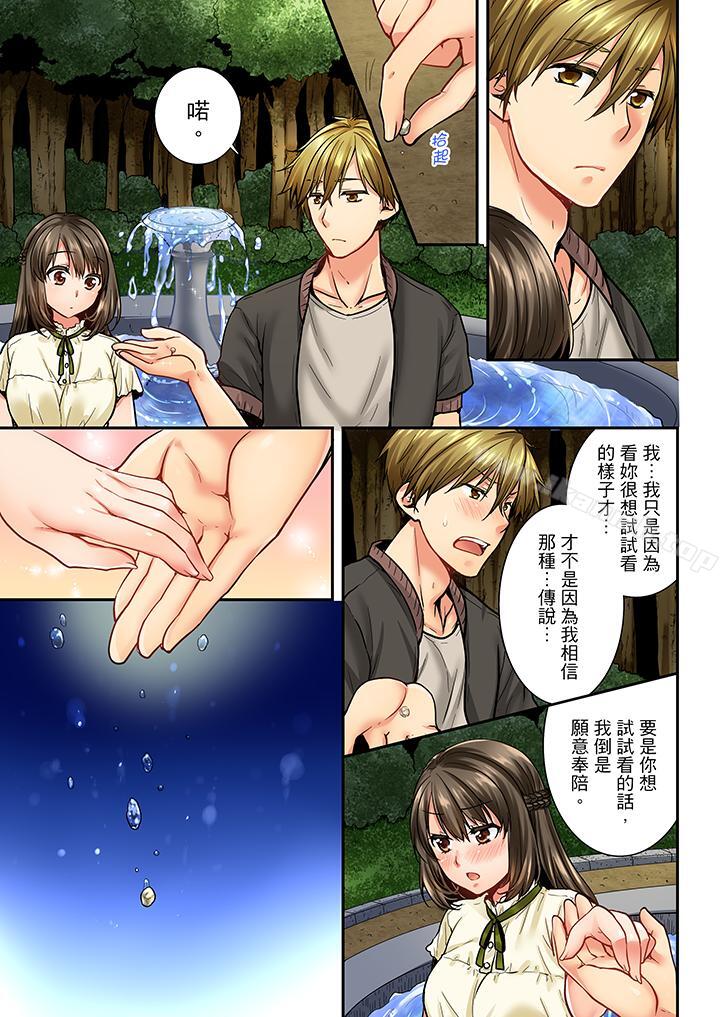 竟然被青梅竹马弄到高潮第27话