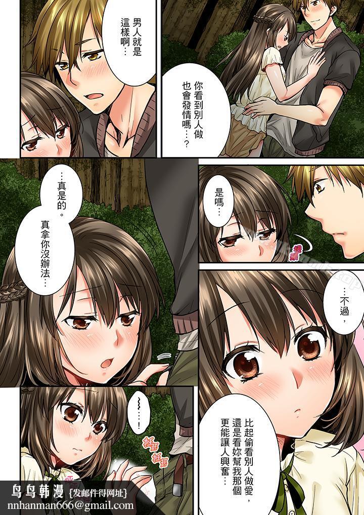 竟然被青梅竹马弄到高潮第27话