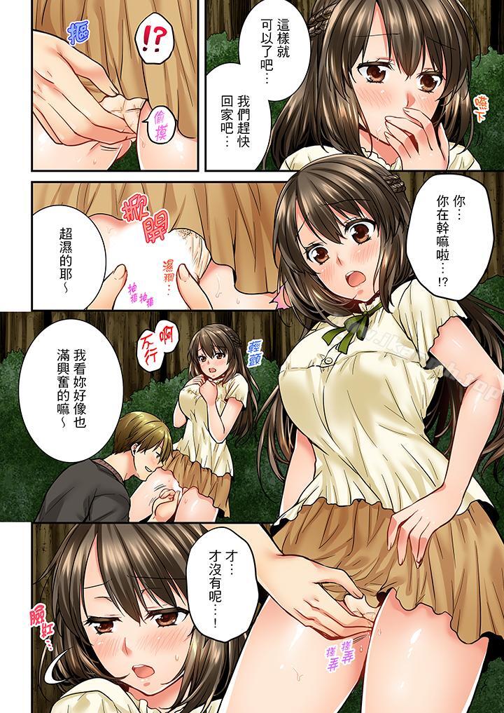 竟然被青梅竹马弄到高潮第27话