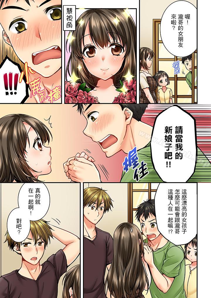竟然被青梅竹马弄到高潮第31话