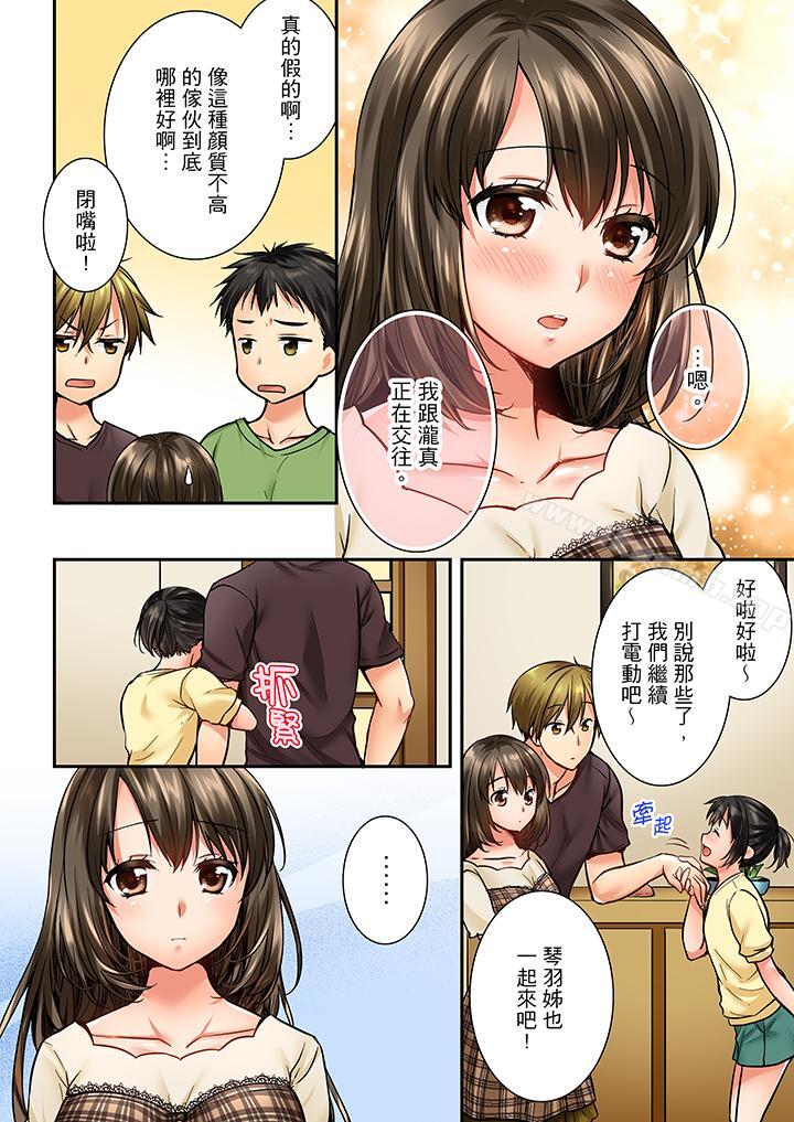 竟然被青梅竹马弄到高潮第31话