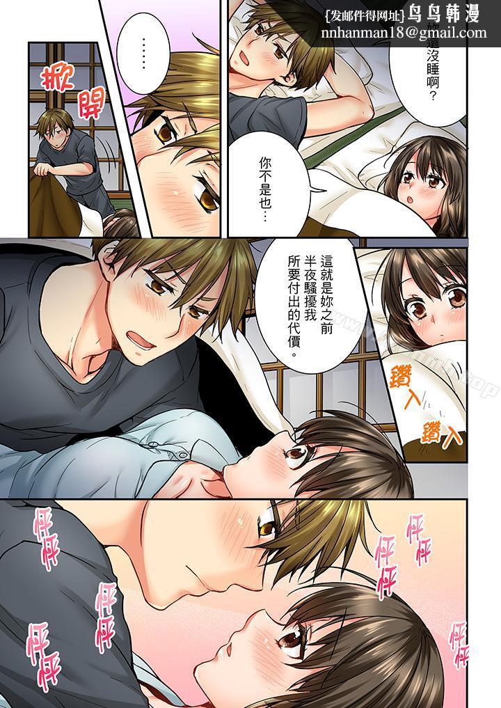 竟然被青梅竹马弄到高潮第31话