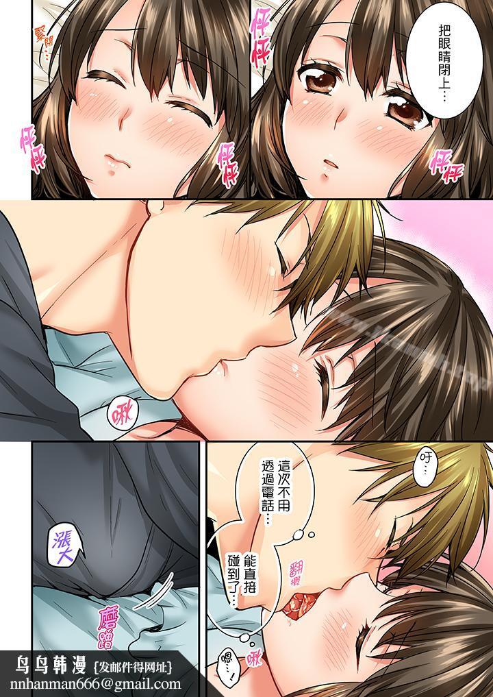 竟然被青梅竹马弄到高潮第31话