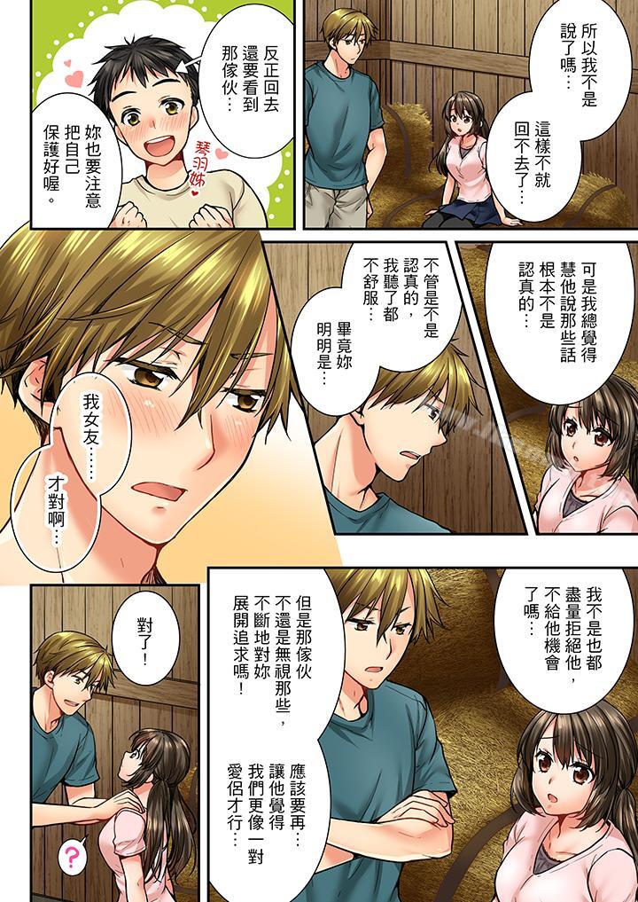竟然被青梅竹马弄到高潮第33话