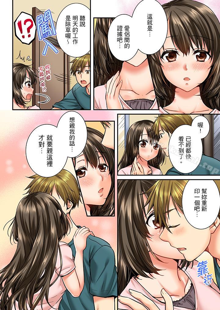 竟然被青梅竹马弄到高潮第34话