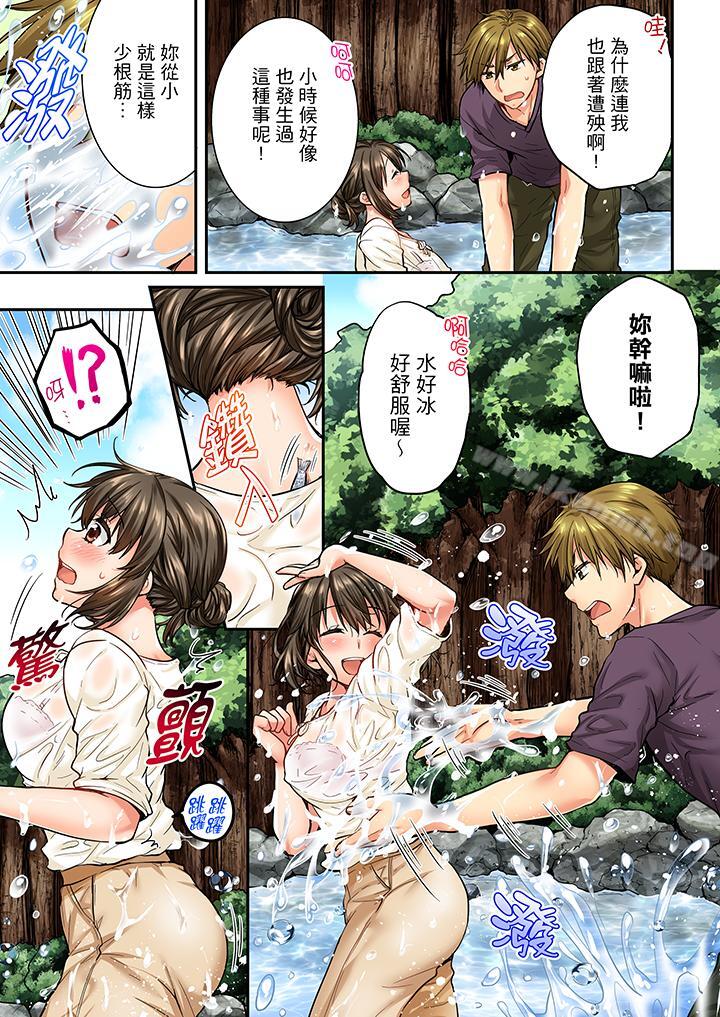 竟然被青梅竹马弄到高潮第35话