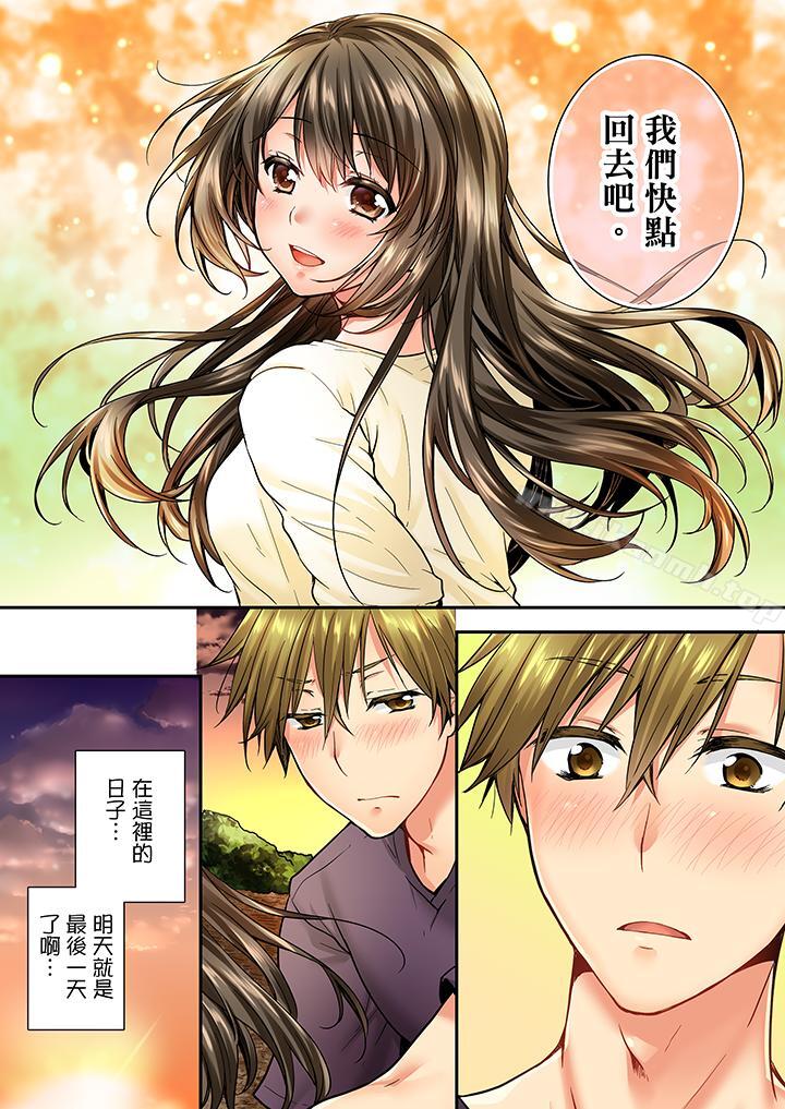 竟然被青梅竹马弄到高潮第36话