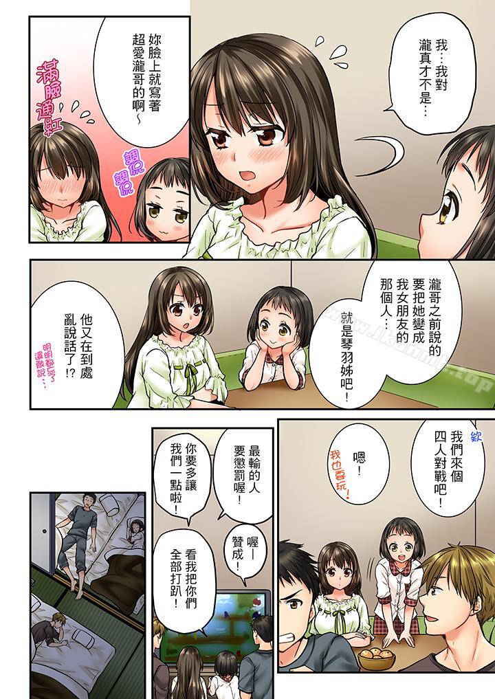 竟然被青梅竹马弄到高潮第37话