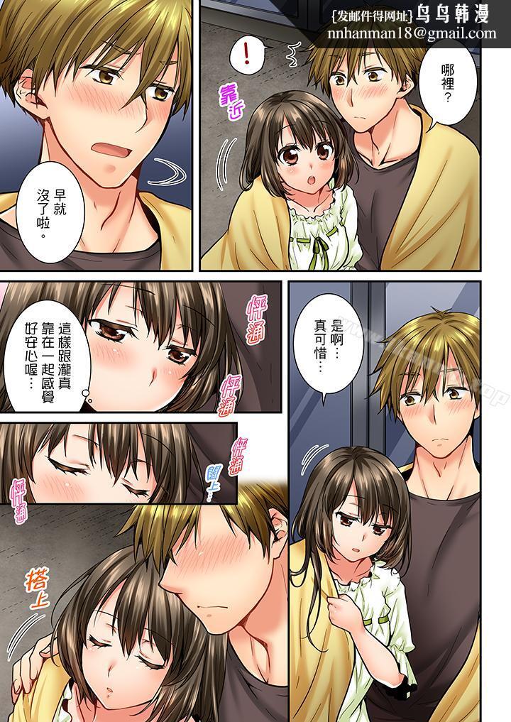 竟然被青梅竹马弄到高潮第37话