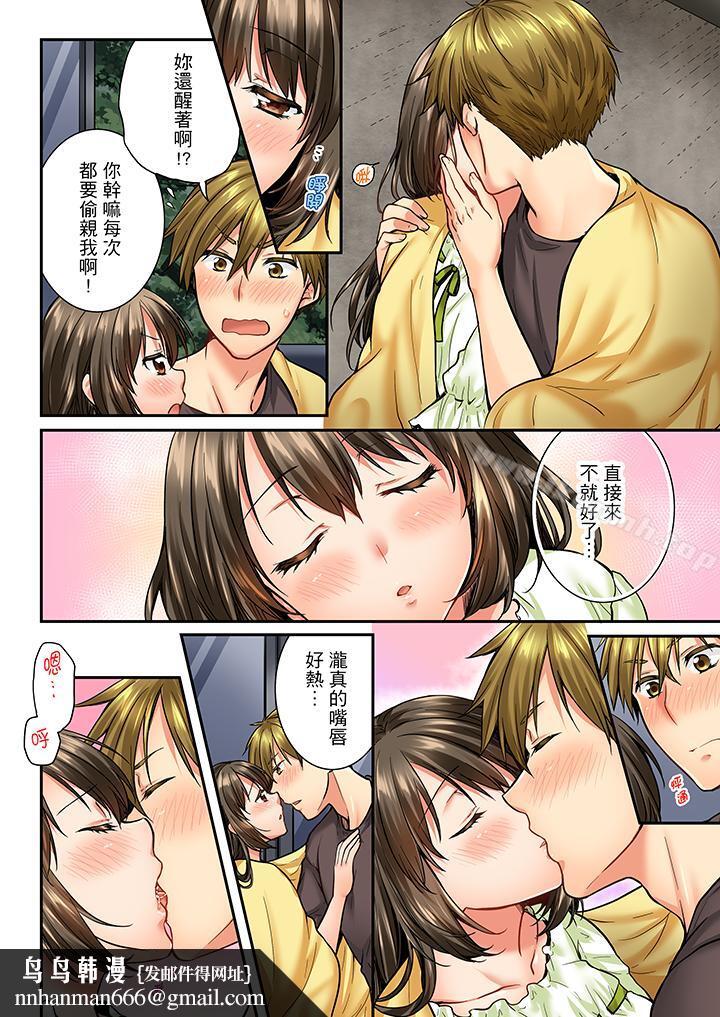 竟然被青梅竹马弄到高潮第37话
