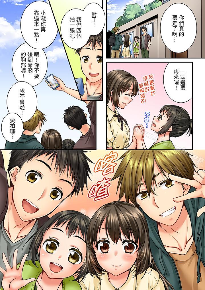 竟然被青梅竹马弄到高潮第38话