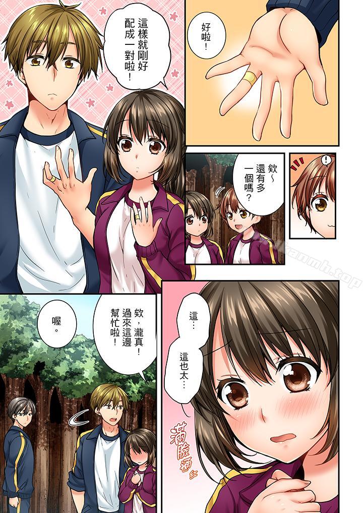 竟然被青梅竹马弄到高潮第39话