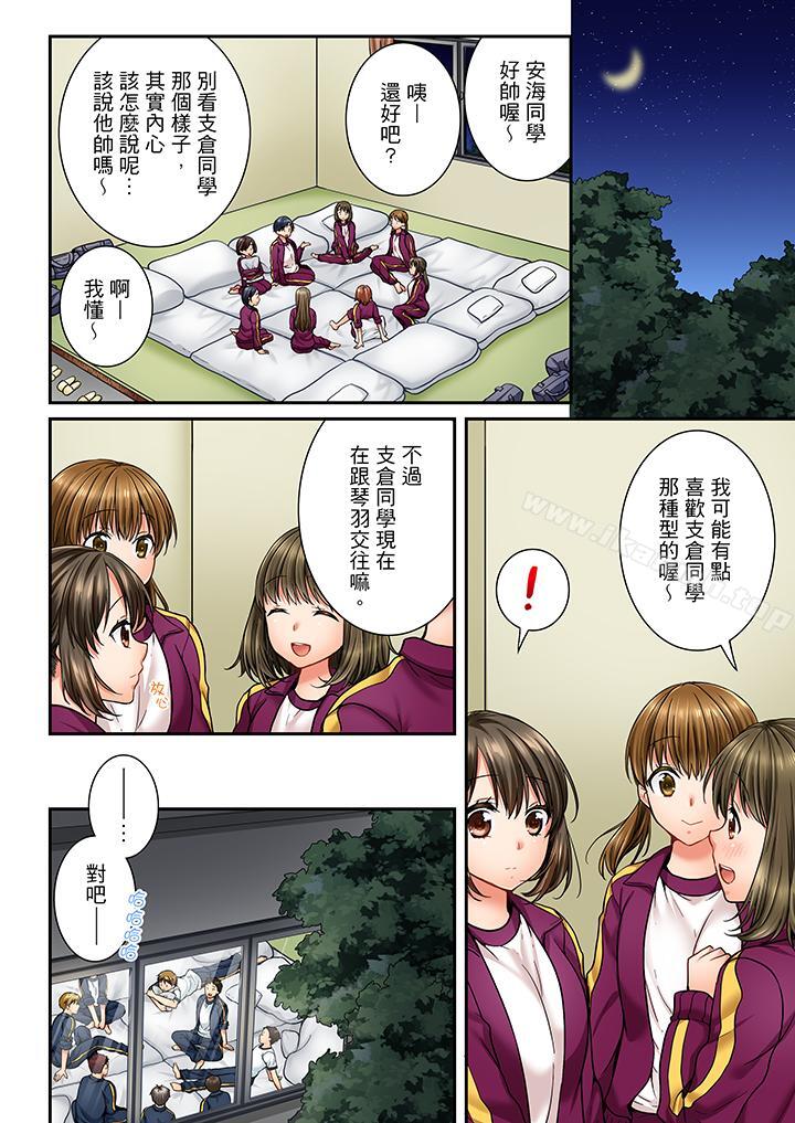 竟然被青梅竹马弄到高潮第39话