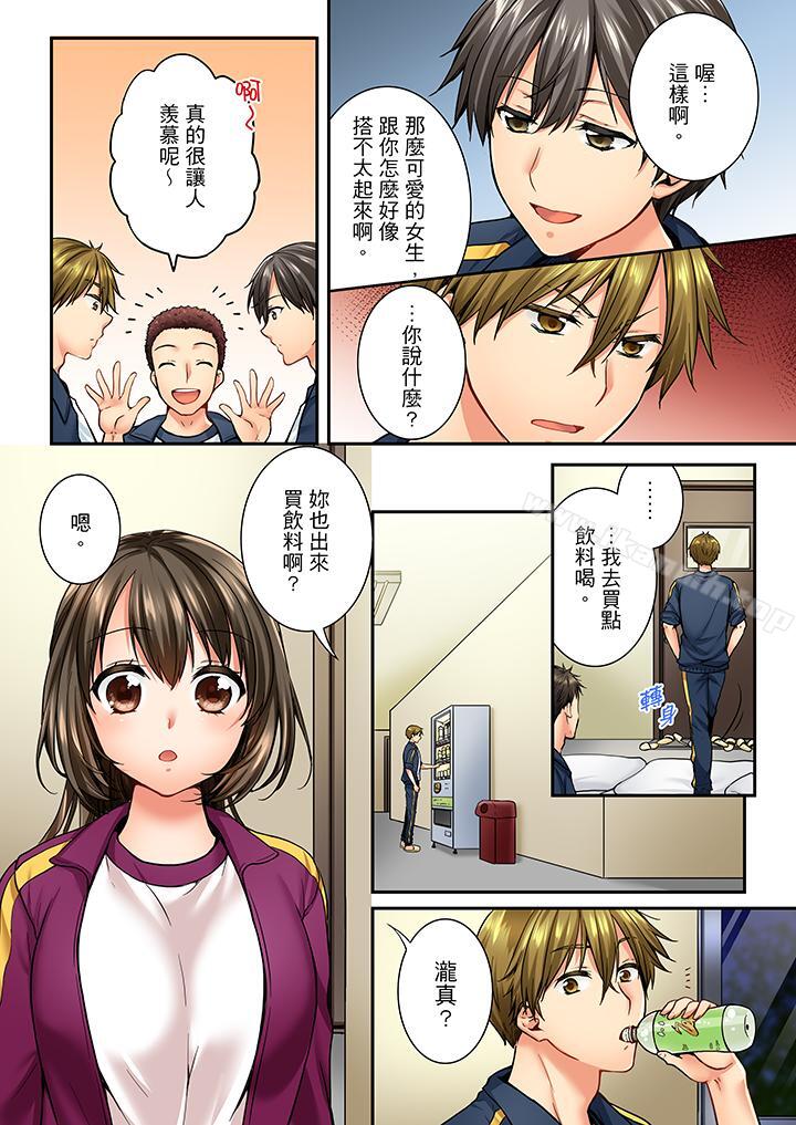 竟然被青梅竹马弄到高潮第39话