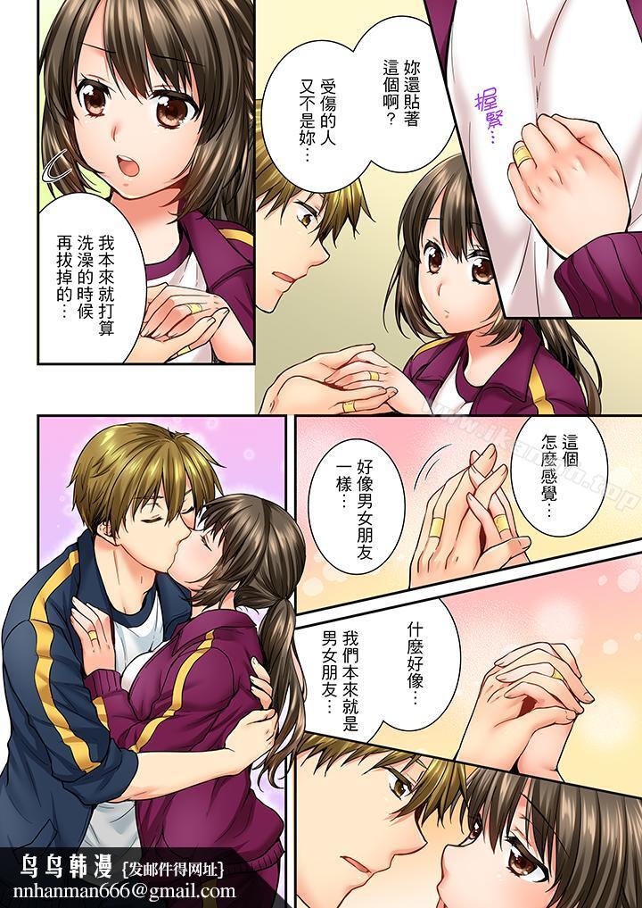 竟然被青梅竹马弄到高潮第39话