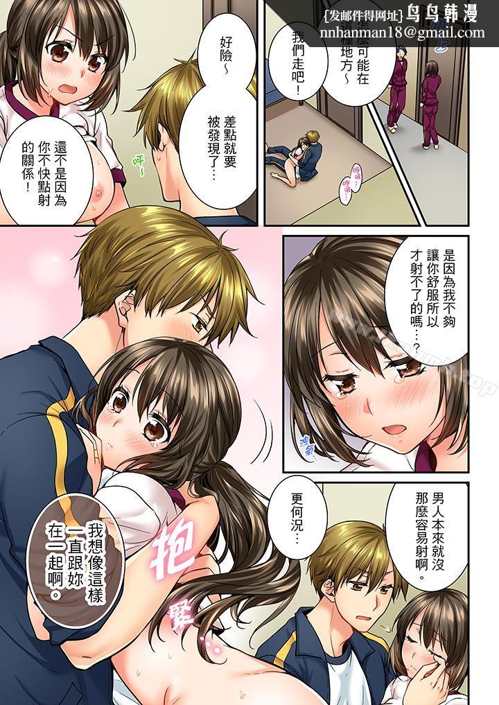 竟然被青梅竹马弄到高潮第40话