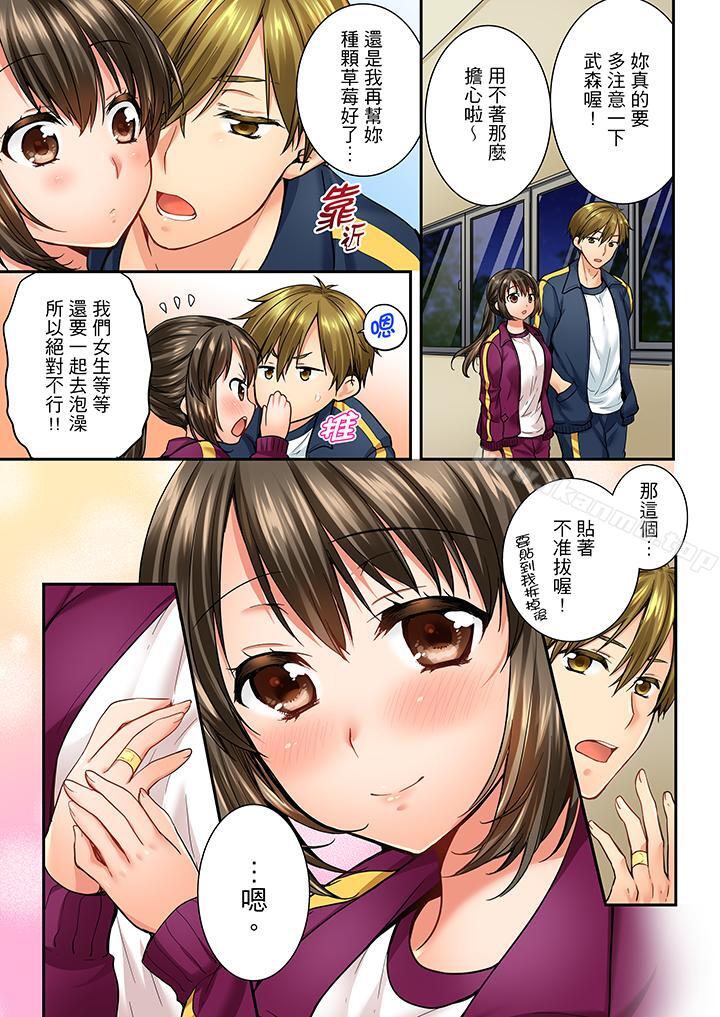 竟然被青梅竹马弄到高潮第40话