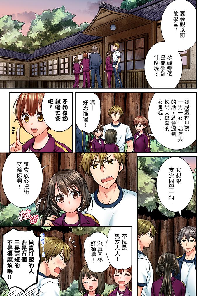 竟然被青梅竹马弄到高潮第41话