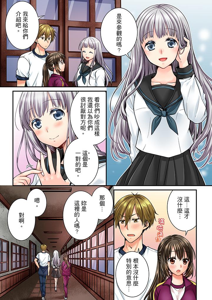 竟然被青梅竹马弄到高潮第41话