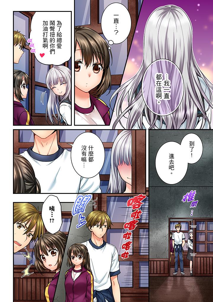竟然被青梅竹马弄到高潮第41话