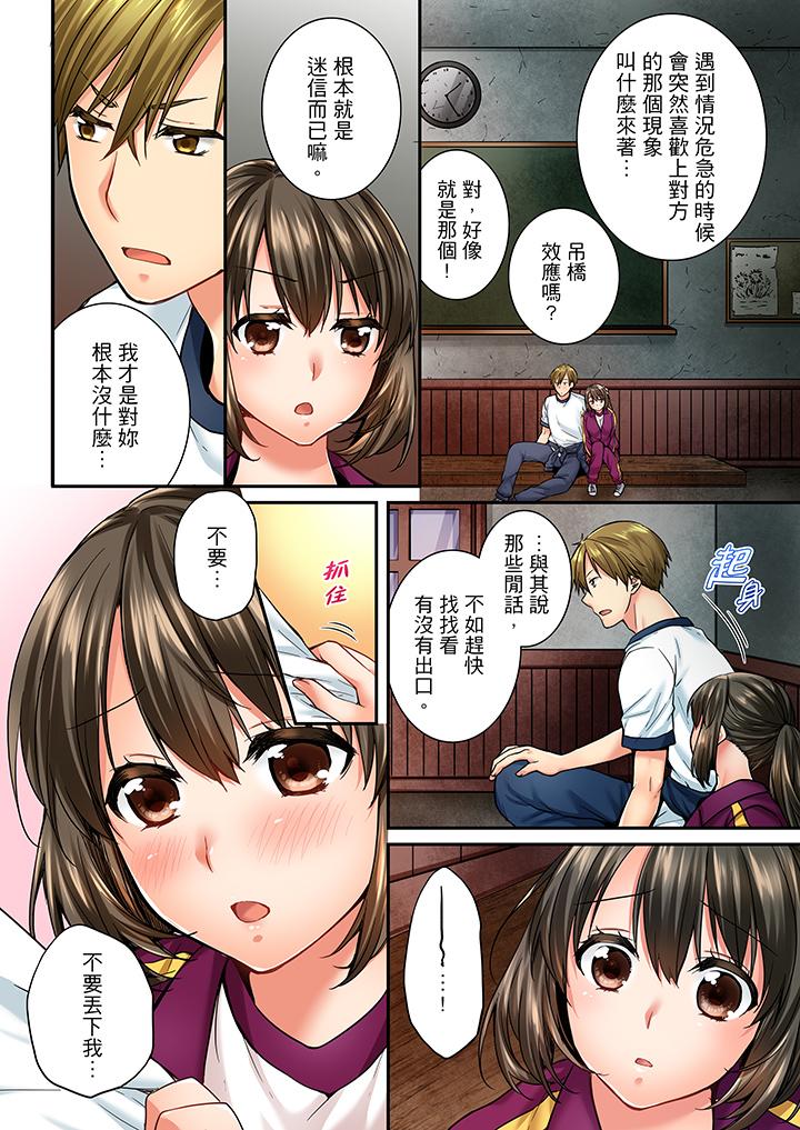 竟然被青梅竹马弄到高潮第41话
