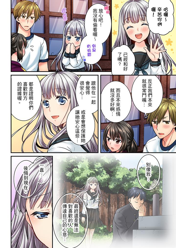 竟然被青梅竹马弄到高潮第42话