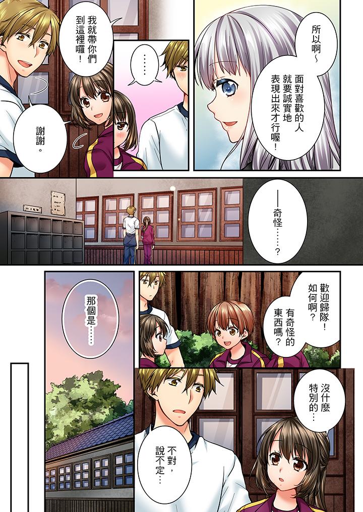 竟然被青梅竹马弄到高潮第42话
