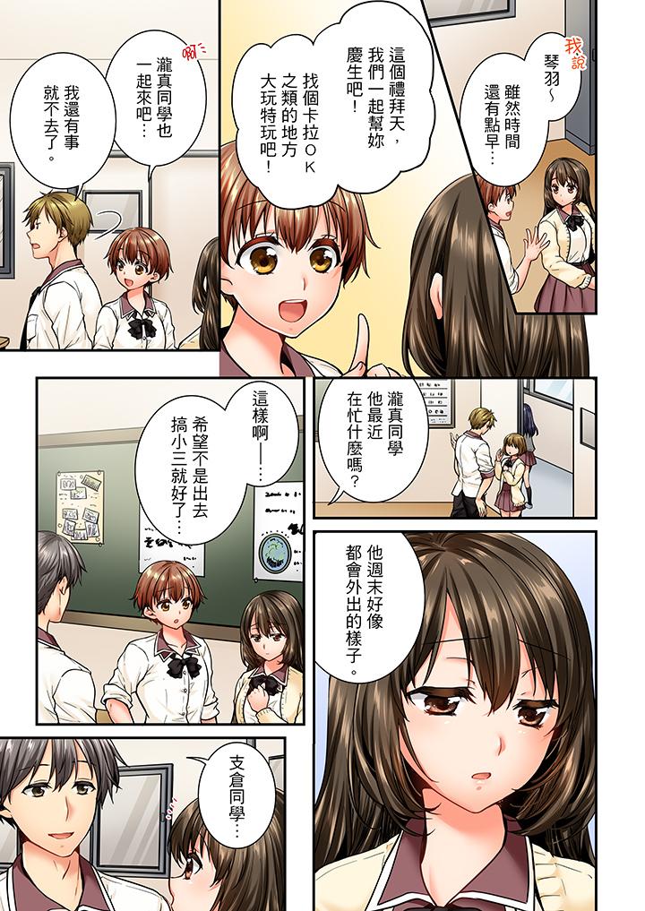竟然被青梅竹马弄到高潮第43话