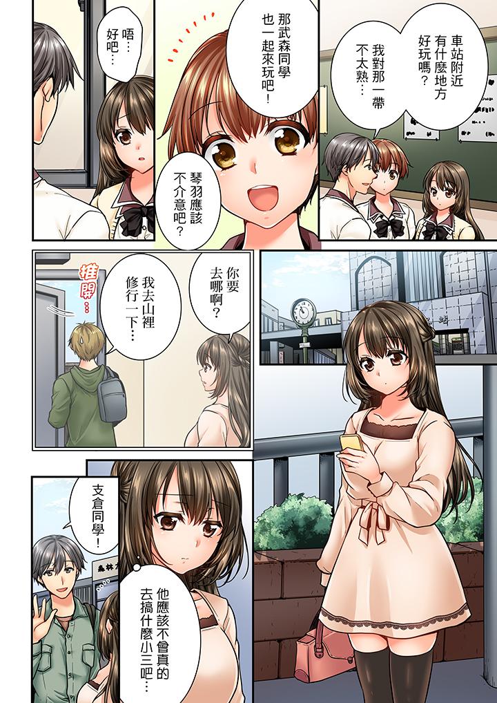 竟然被青梅竹马弄到高潮第43话