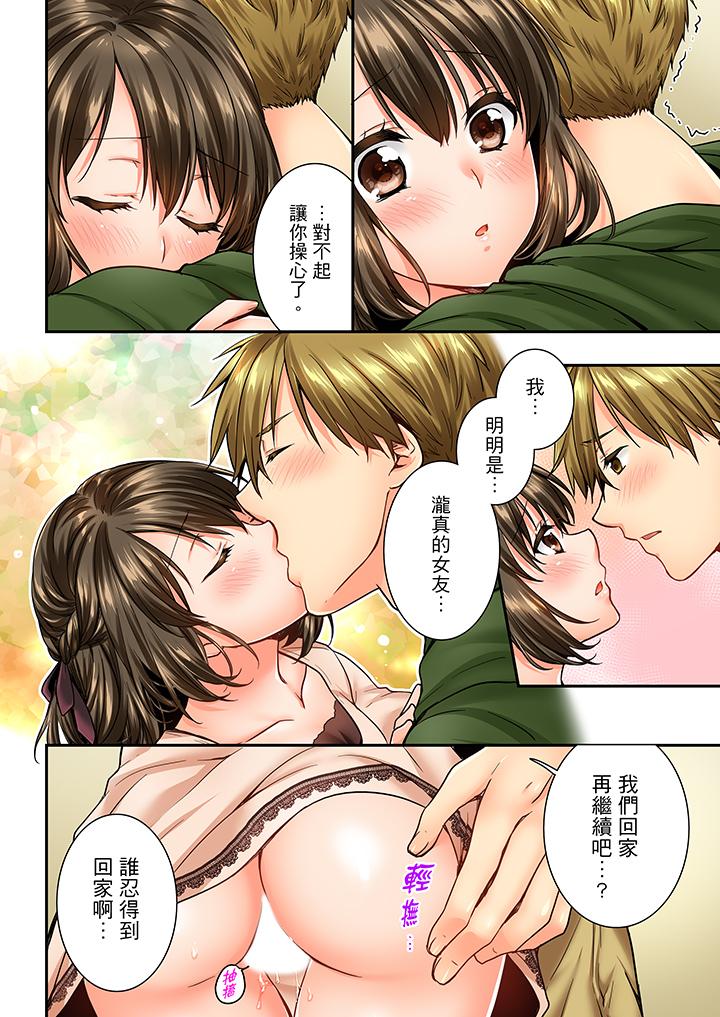 竟然被青梅竹马弄到高潮第44话