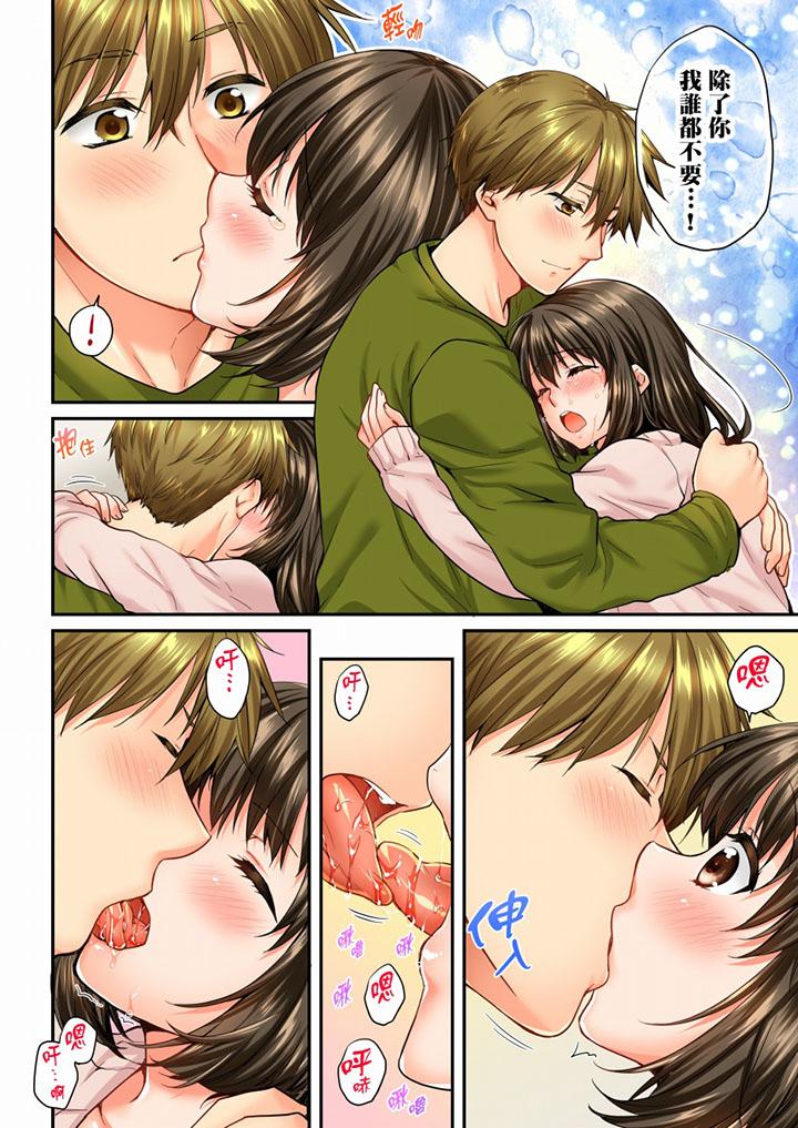 竟然被青梅竹马弄到高潮第45话