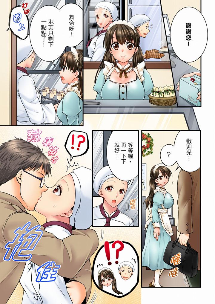 竟然被青梅竹马弄到高潮第47话