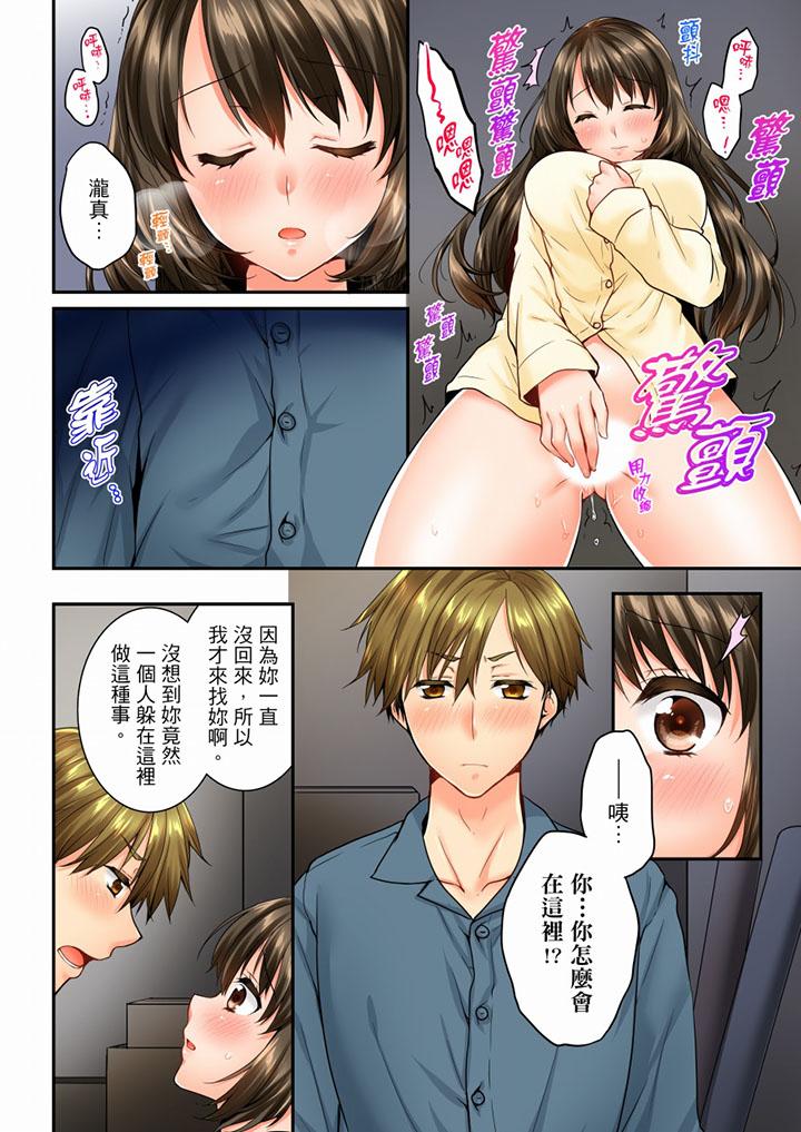 竟然被青梅竹马弄到高潮第47话